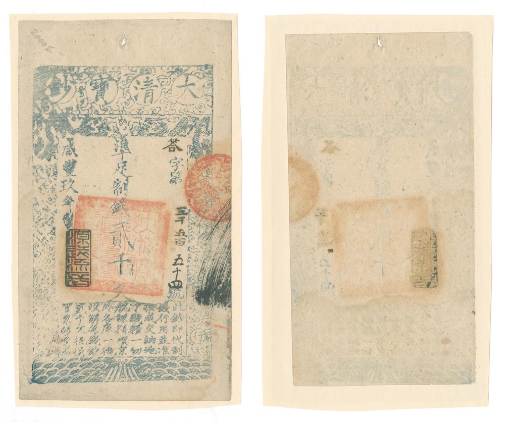 图片[1]-banknote BM-CIB-EA.4-China Archive